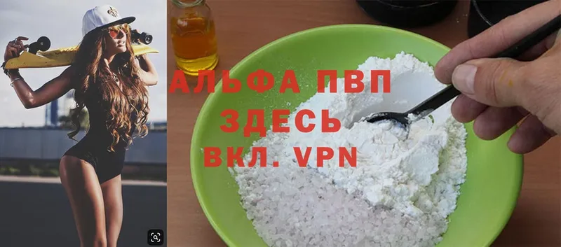 Alpha-PVP Соль  mega   Вилючинск 