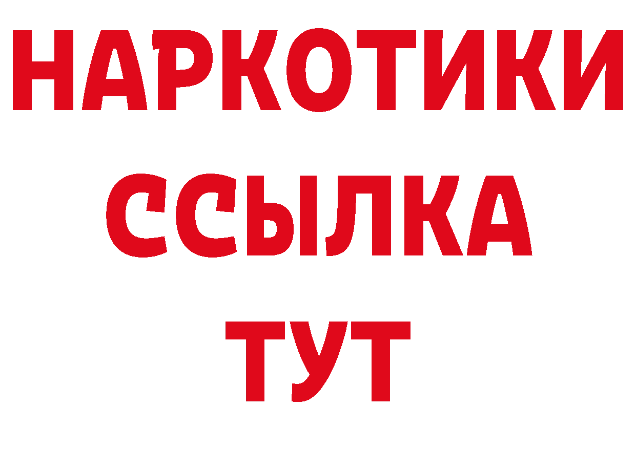 Где купить закладки? сайты даркнета как зайти Вилючинск